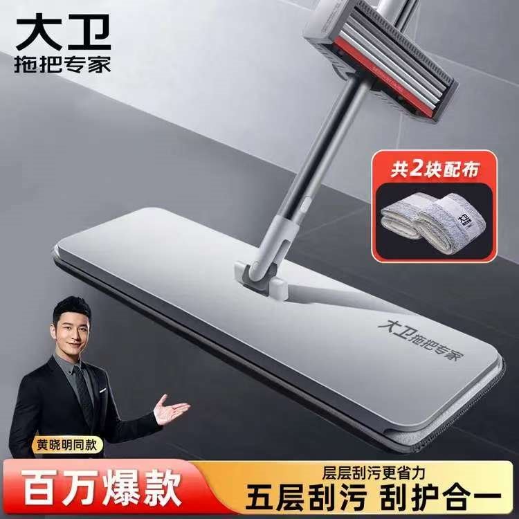 大卫平板拖把36cm杆长133cm2布加厚P10巨能吸海绵层免手洗