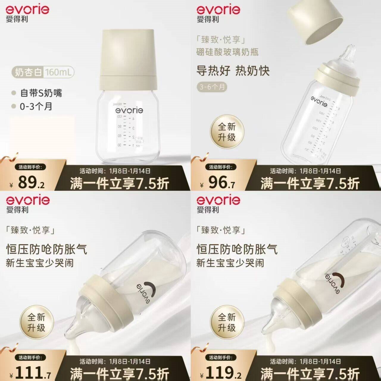 爱得利（evorie）臻致系列 玻璃奶瓶 新生儿奶瓶防胀气宽口径婴儿防呛早产儿奶瓶 【3-6个月】防胀气240ml