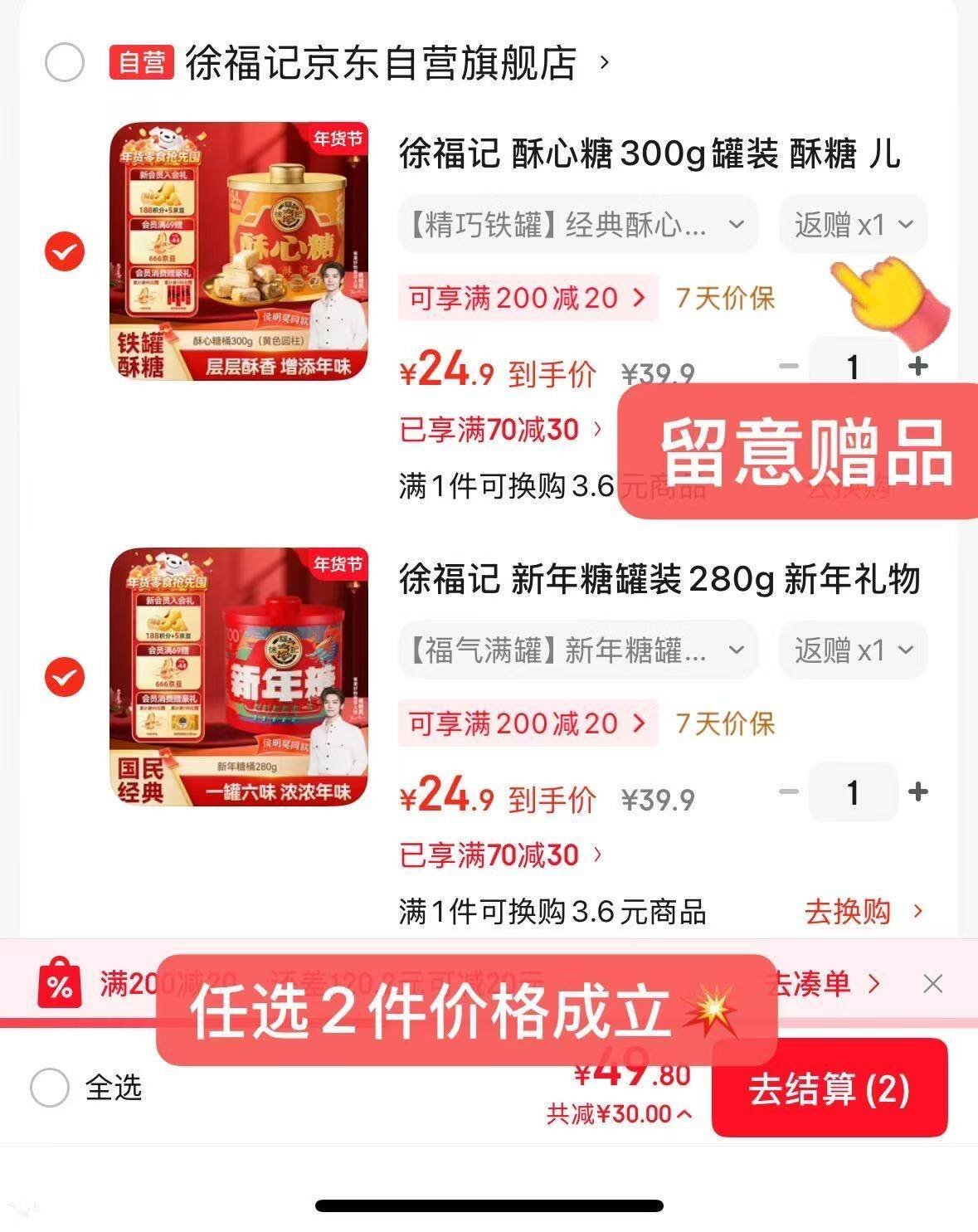 徐福记 酥心糖300g罐装 酥糖 儿童糖果休闲食品解馋零食结婚喜糖散装