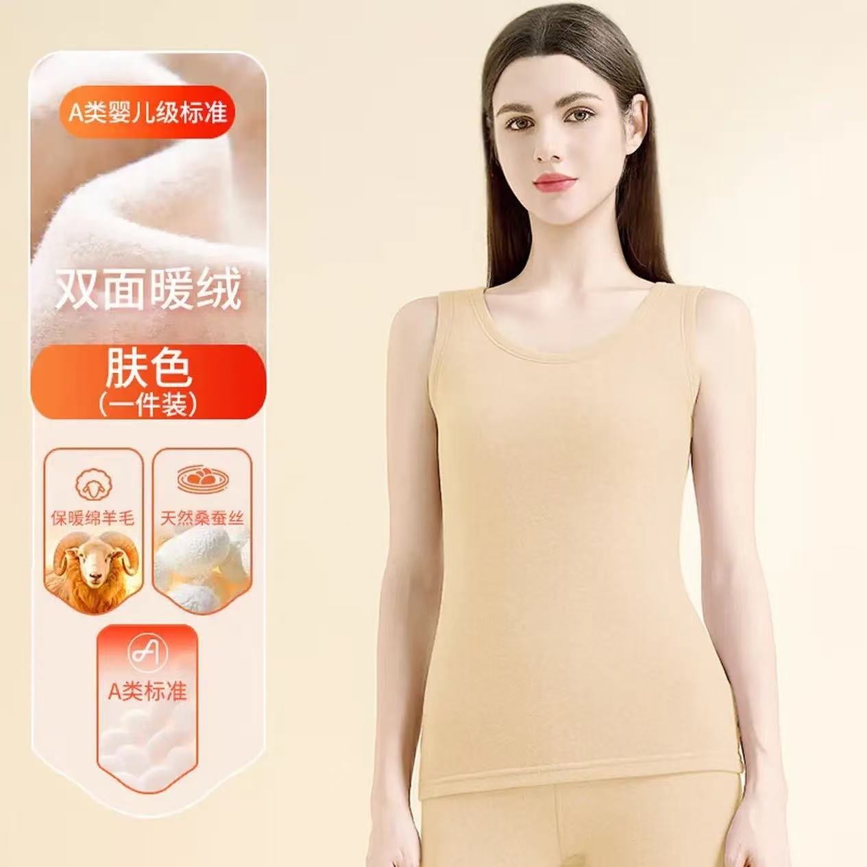 顶瓜瓜【A类】羊毛保暖背心双面绒纯色情侣款圆领高弹力打底衫秋冬 【女款】肤色 4XL