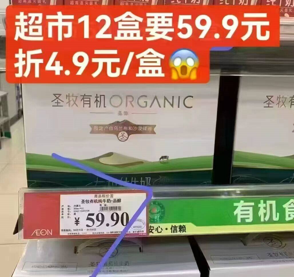 圣牧有机纯牛奶 品醇200ml*24盒 安全纯净 早餐奶