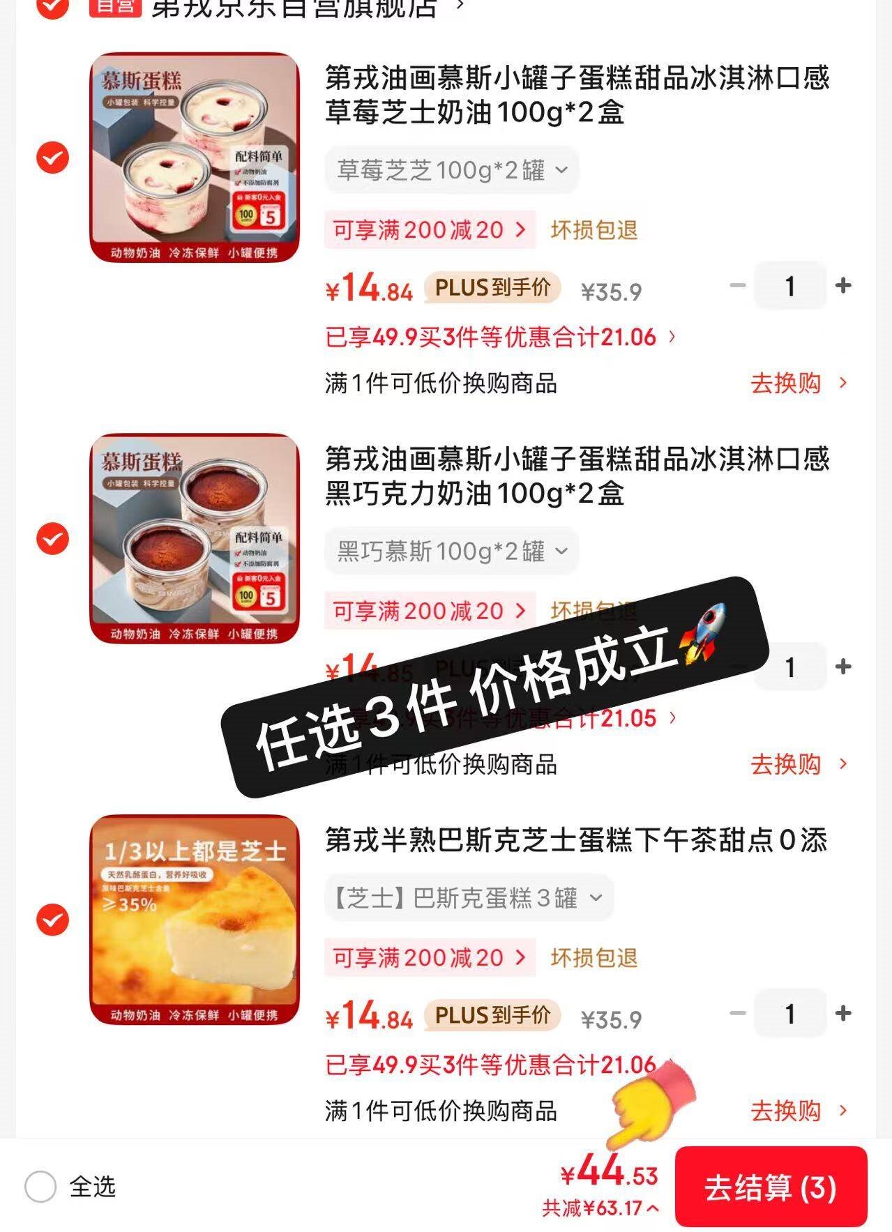 第戎油画慕斯小罐子蛋糕甜品冰淇淋口感黑巧克力奶油100g*2盒					