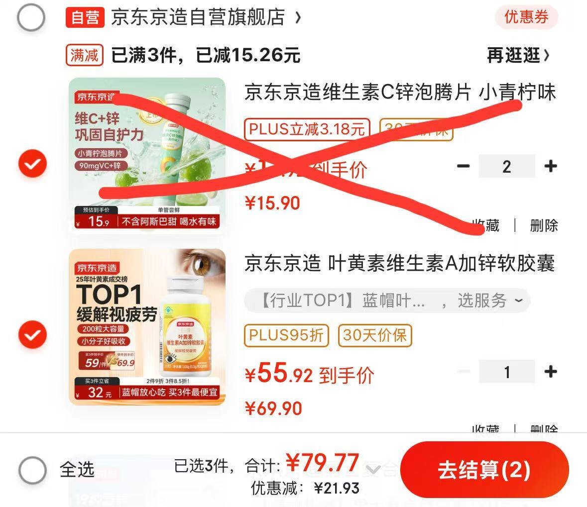 京东京造 褪黑素维生素B6100片 退黑素改善睡眠失眠助眠安眠非gaba中老年