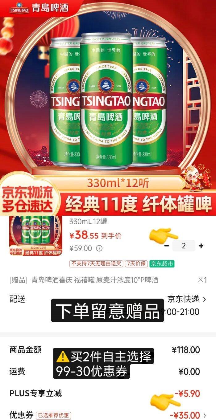 青岛啤酒经典原麦汁浓度11°P 啤酒 纤体罐啤  330mL 12罐