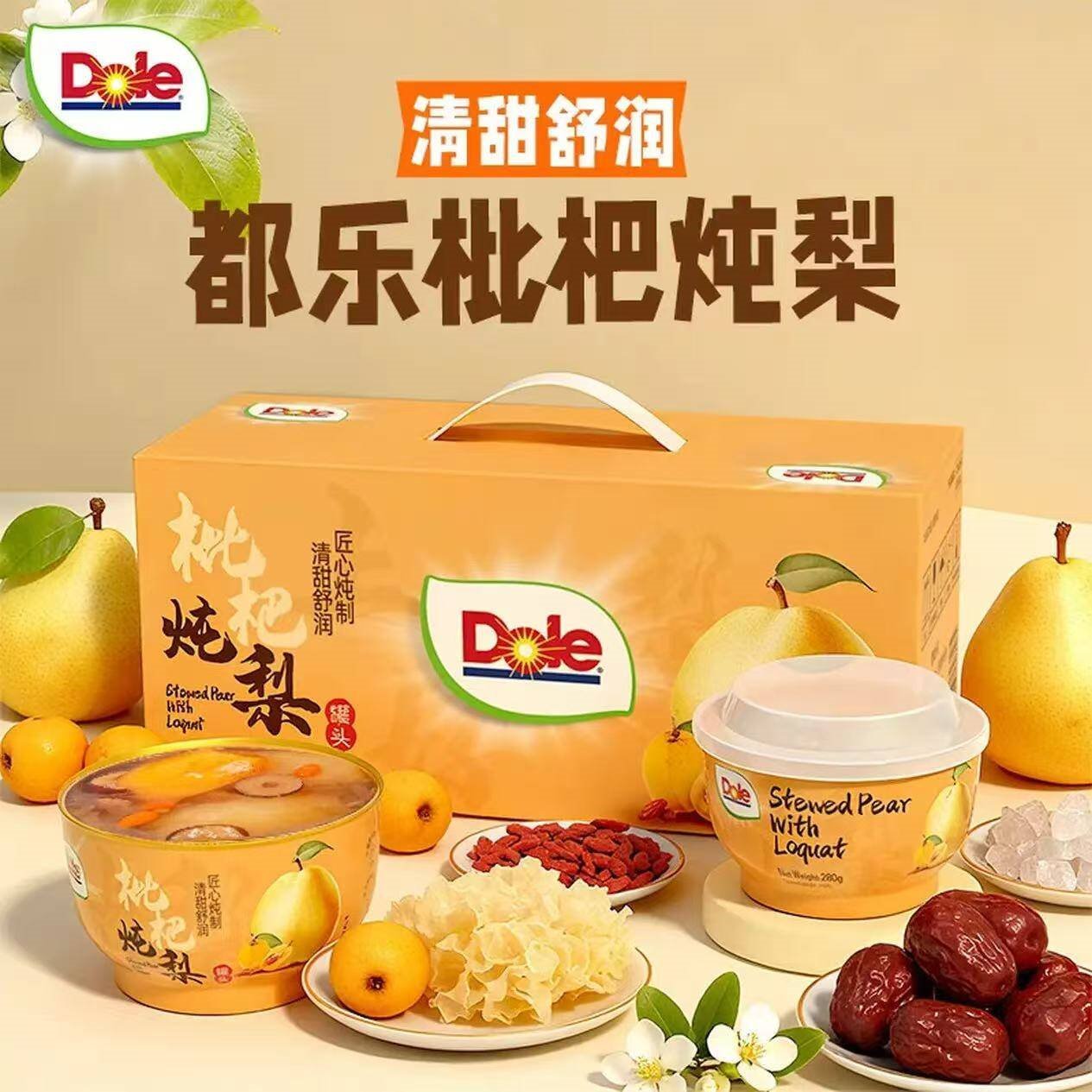 都乐（DOLE）【年货礼盒】枇杷炖梨280g*6碗炖梨罐头 过年送礼 新老包装发货