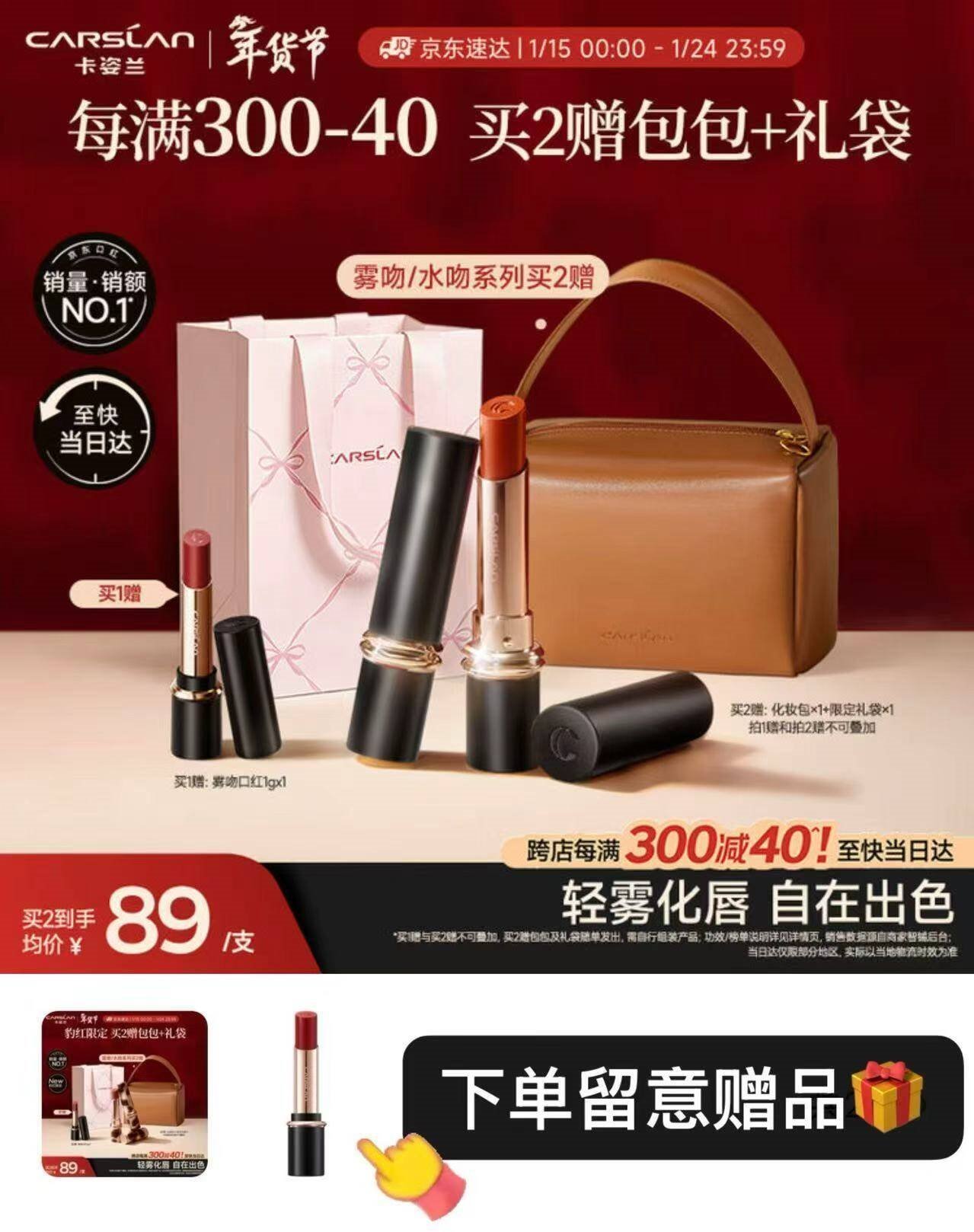 卡姿兰（Carslan）雾吻口红唇膏不易沾杯哑光显白M05(奶油萝卜)3.2g 新年礼物送女友