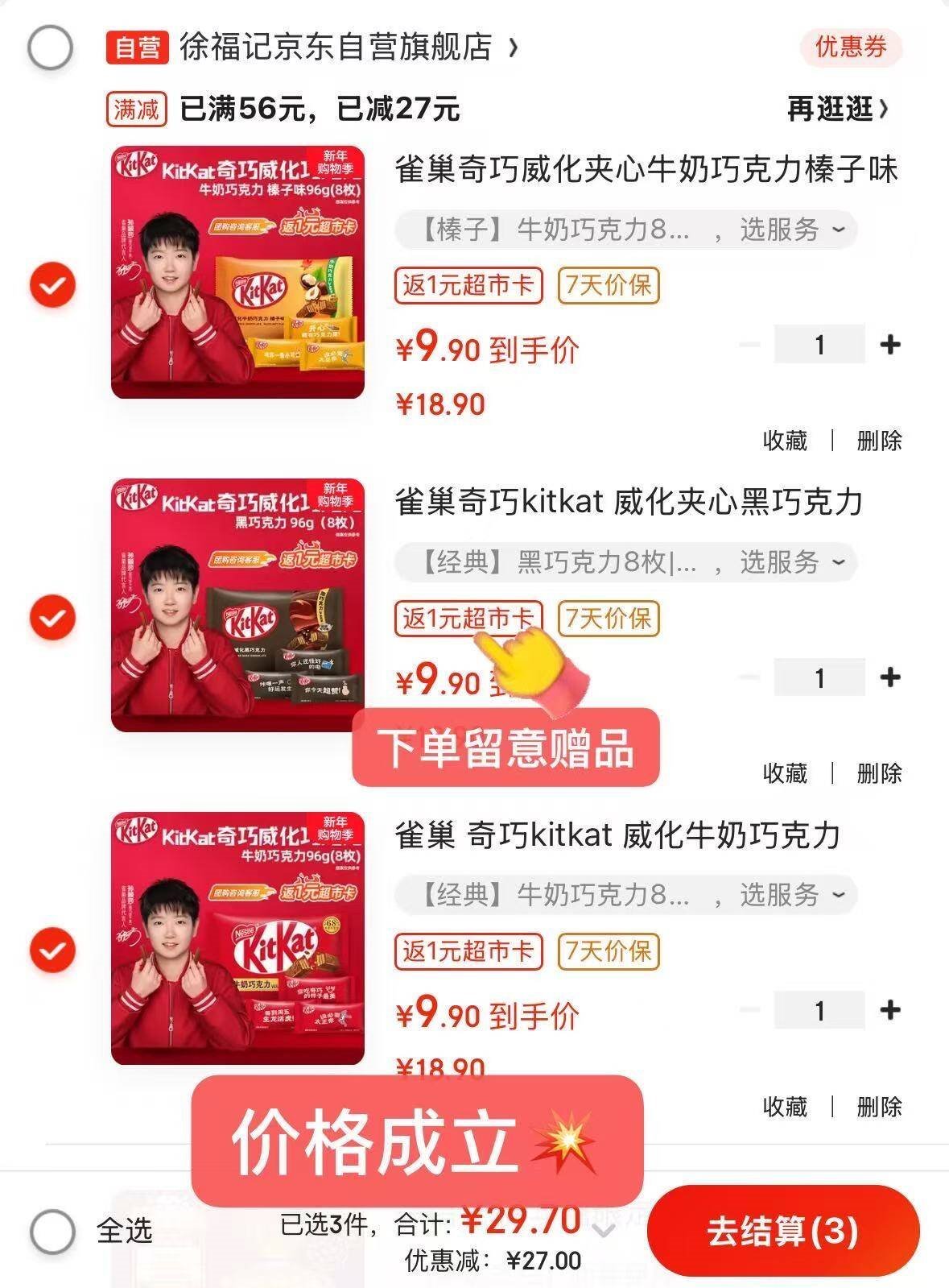 雀巢奇巧威化夹心牛奶巧克力榛子味分享装8枚休闲零食生日礼物96g