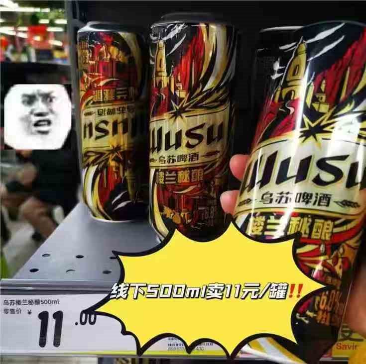 乌苏啤酒（wusu）双口味混合装（红500ml*12罐+楼兰500ml*6罐)整箱装婚宴京东自营
