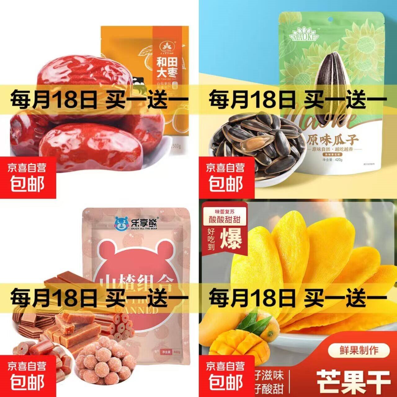 芒果干水果干蜜饯果干果脯办公室零食休闲零食孕妇零食儿童零食 芒果干250g*1袋【半斤】