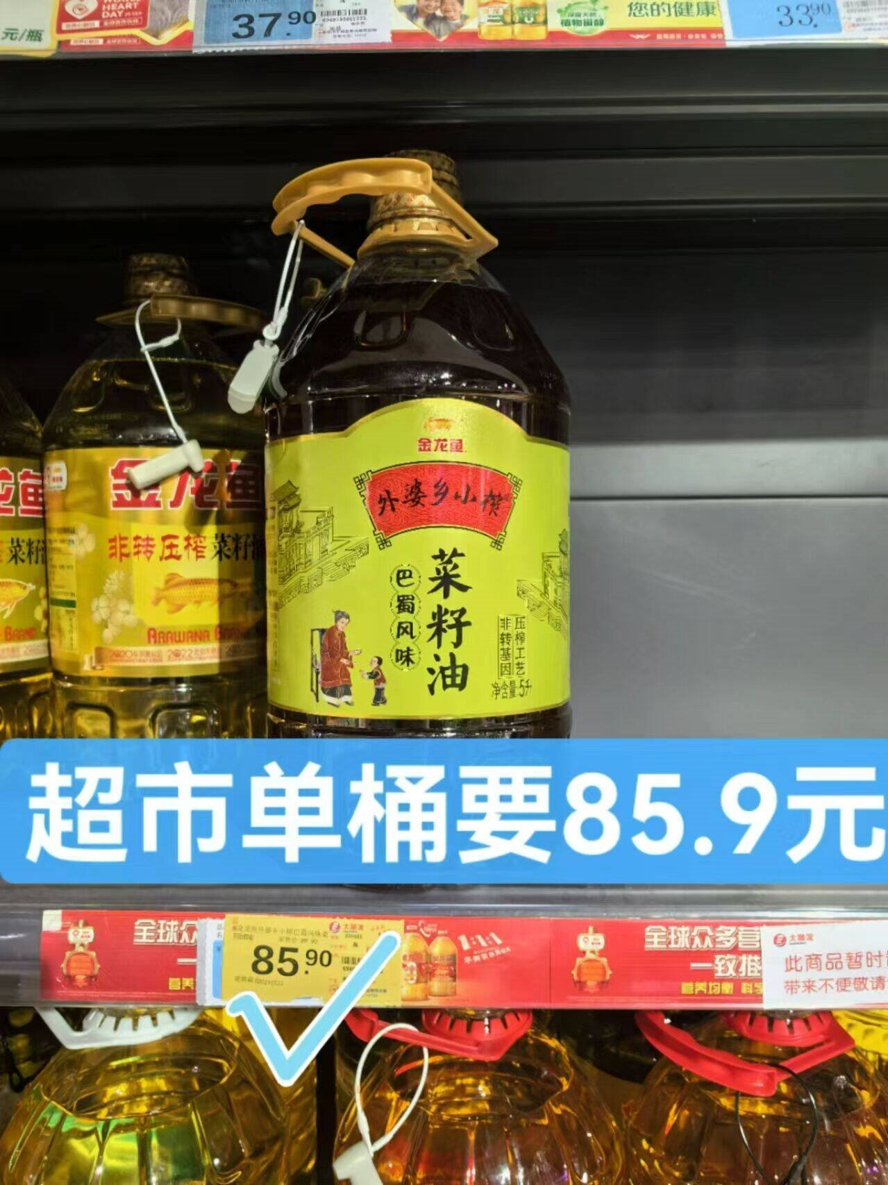 金龙鱼食用油 非转压榨 外婆乡小榨 巴蜀风味 菜籽油5L 5L*2桶