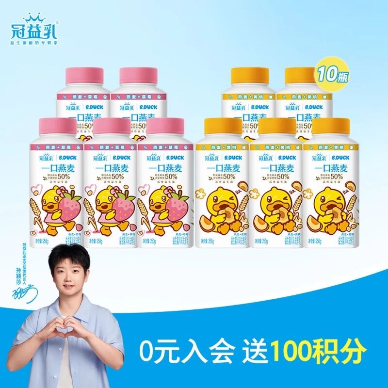 蒙牛（MENGNIU）冠益乳一口燕麦草莓250g×5瓶+一口燕麦黄桃250g×5瓶 源头直发
