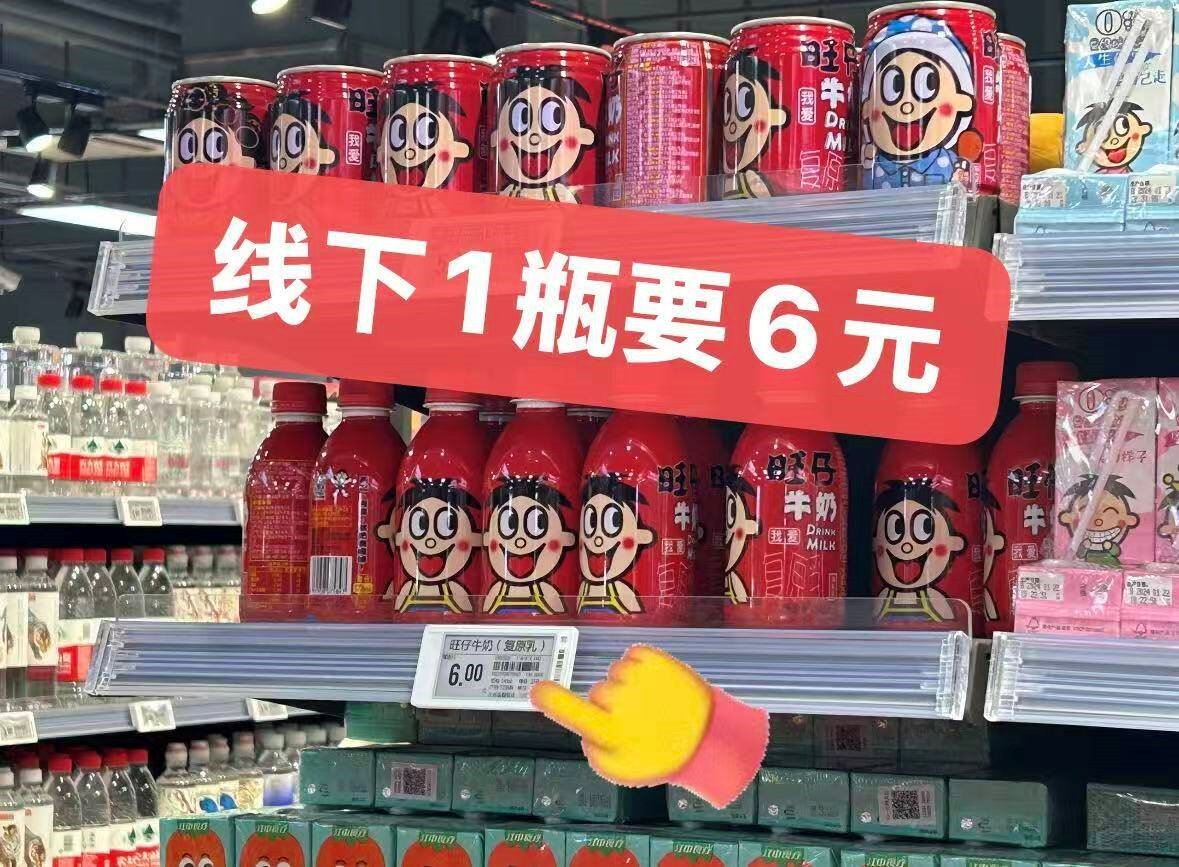 旺旺旺仔牛奶245ml瓶装牛奶原味每日喝瓶装奶 【12瓶】原味245ml瓶装整箱(25年9月)