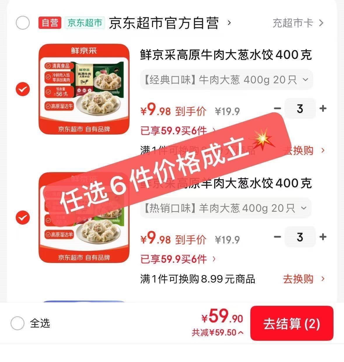 鲜京采高原牛肉大葱水饺400克 20个 清真早餐蒸煎饺子生鲜速冻蒸饺锅贴