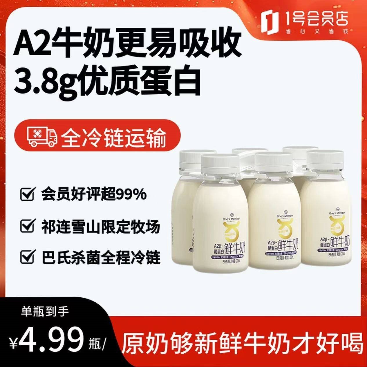 1号会员店（One’s Member）零添加原味酸奶135g*8杯 4.0g/100g原生乳蛋白 自有牧场