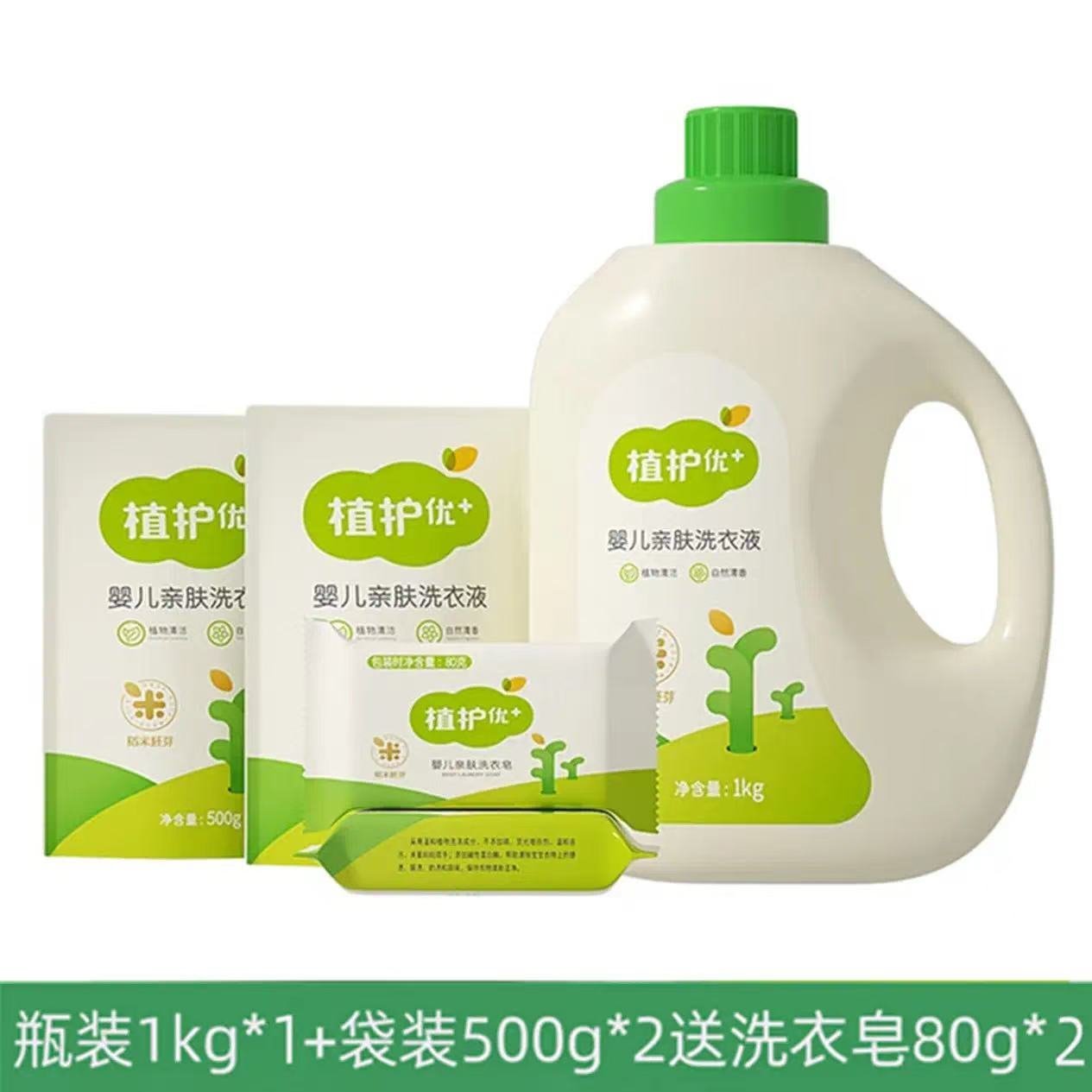 植护 婴儿洗衣液婴幼儿新生宝宝专用整箱批袋装瓶装组合儿童洗衣液 瓶装2斤*1+袋装1斤*2(赠婴儿皂*2)