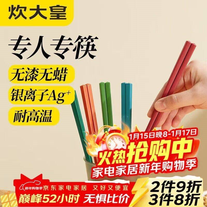 炊大皇合金筷无漆无蜡家用中式防滑不发霉筷子 多彩中华筷 10双