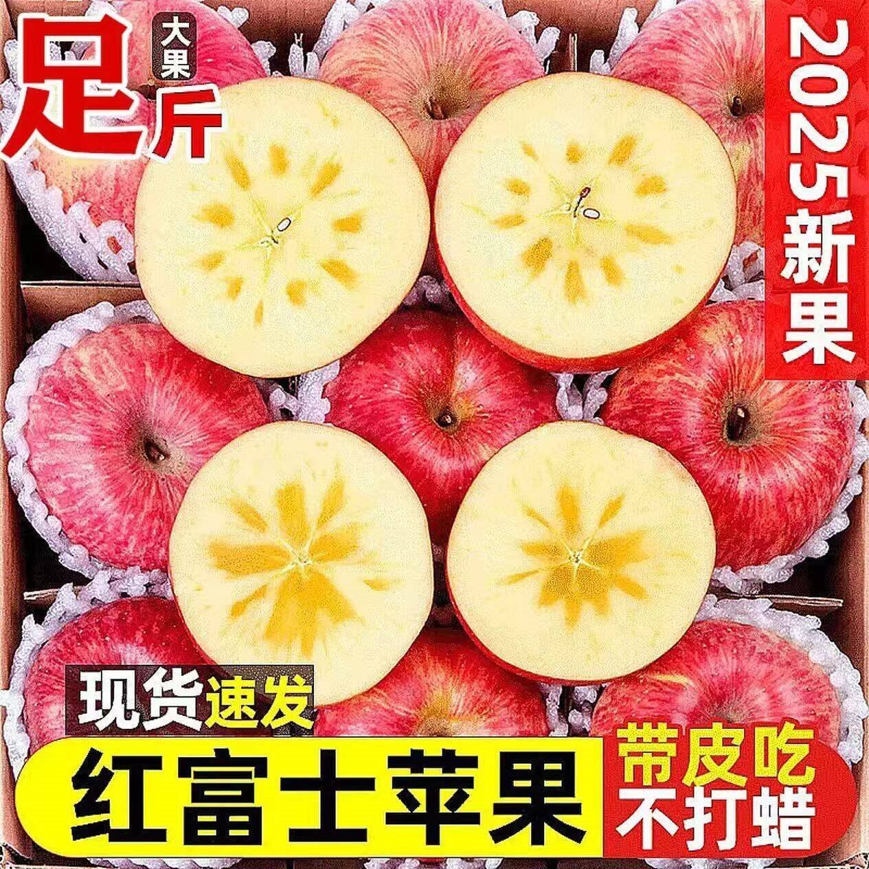 不二猩选新鲜山西红富士苹果冰糖心丑平果脆甜当季新鲜水果现摘整箱包邮 净重4.5斤 80mm+大果装丨脆甜多汁