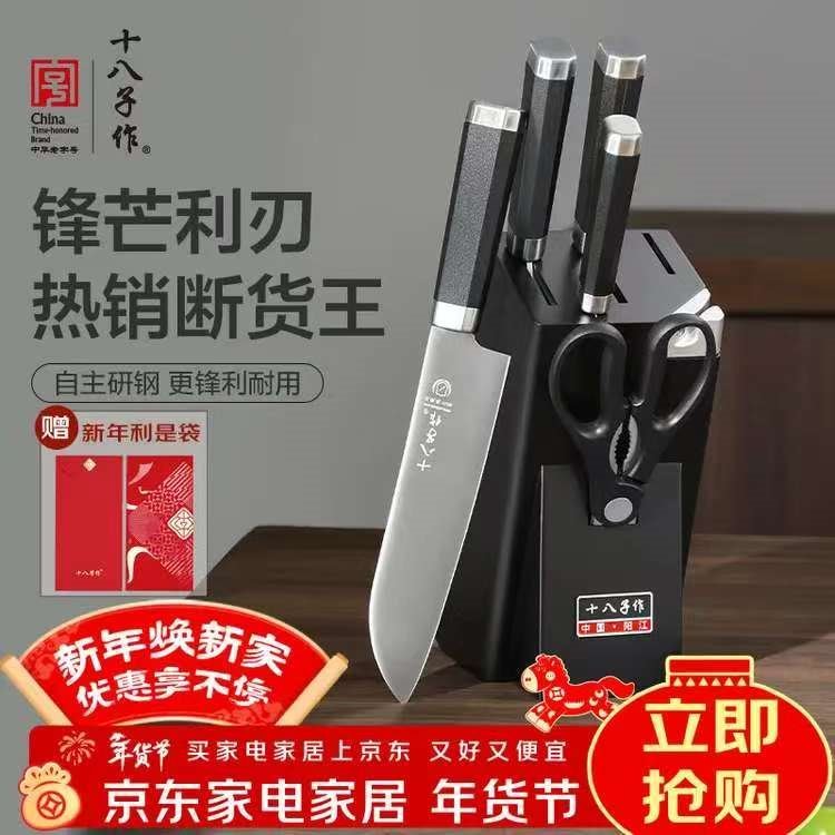 十八子作厨房刀具套装水果刀剪刀砍骨切片刀 十八子菜刀套装悅影七件套 悅影七件套【S2325】 7件套
