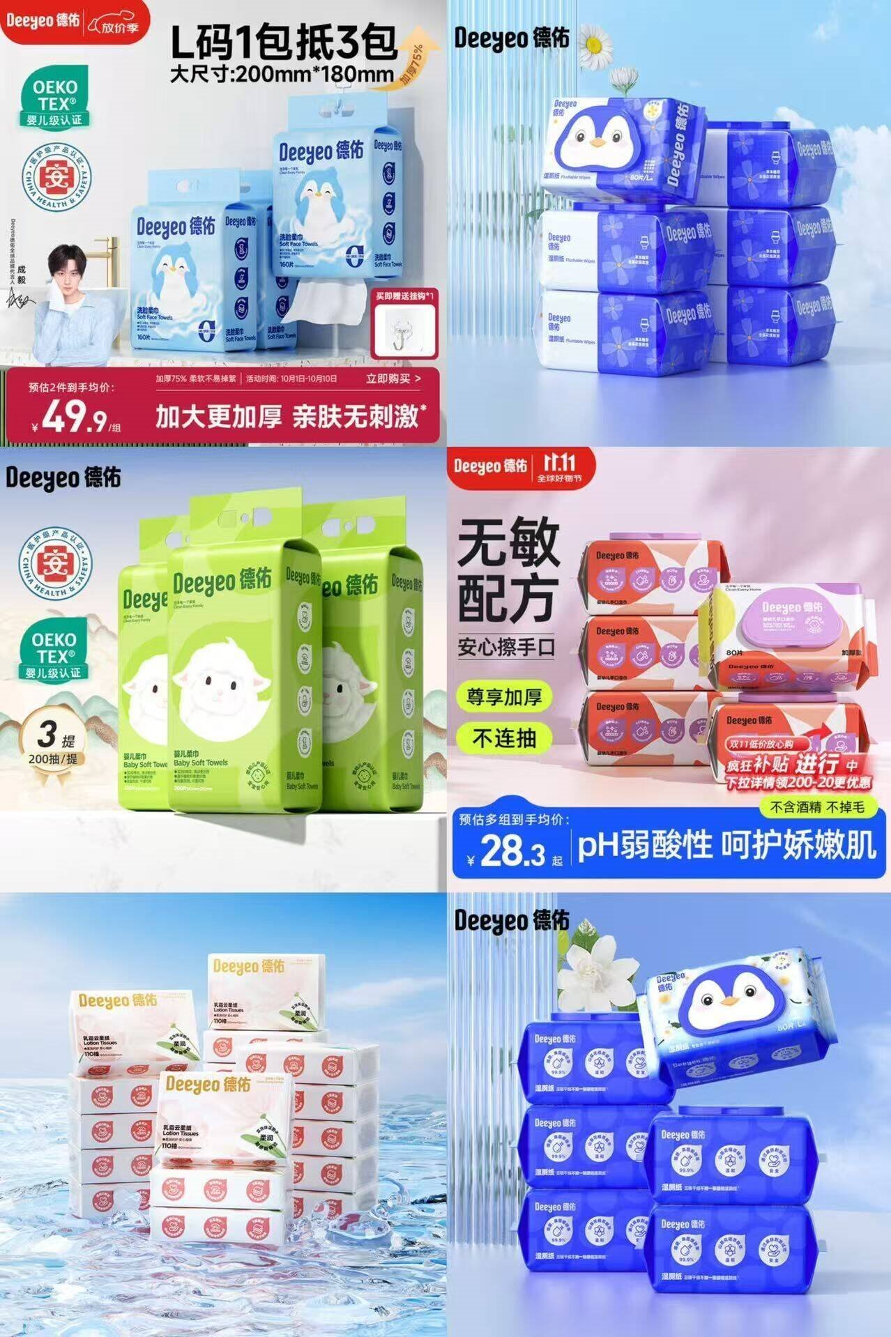 德佑湿厕纸家庭装80抽*6包 洁厕湿纸巾厕纸湿巾 可搭配卷纸卫生纸使用