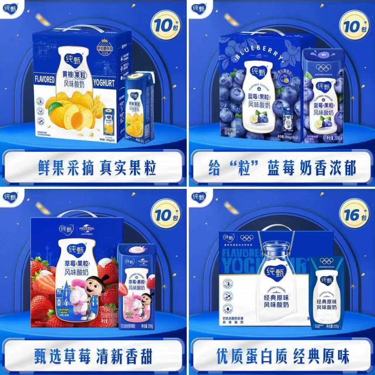 纯甄经典原味风味酸奶200g*16盒/提【社群专享】