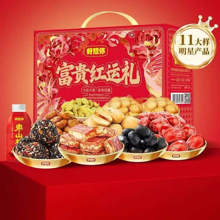 好想你红枣零食礼盒1871g/11件高端零食大礼包年货节团购送礼