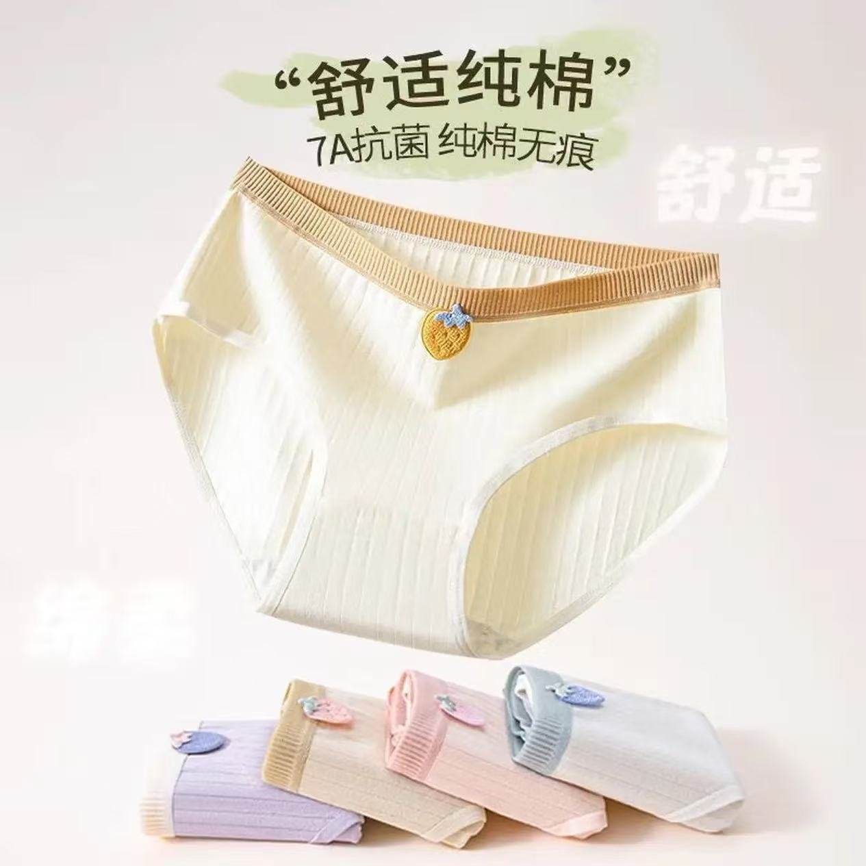 宜而爽新疆棉纯棉天气马卡龙简约内裤女透气款底裆高弹舒适女士三角裤 2浅灰+2豆绿+2豆沙+1肤色 7条 M