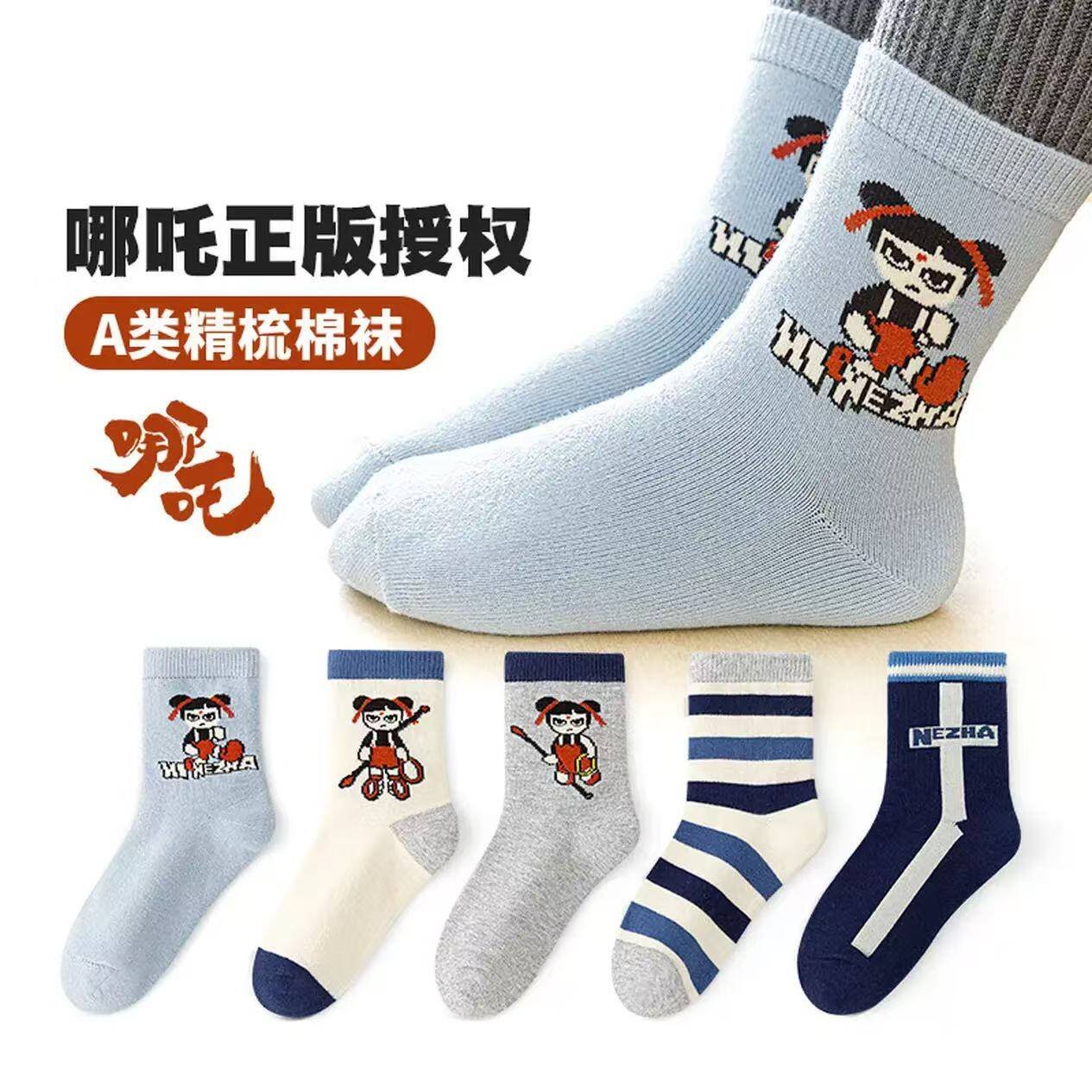 六指鼠秋冬厚彩条潮酷男孩女童春秋中筒精梳棉袜花边运动儿童青少年袜子 66B(哪吒学院) 5双 均码 建议1-3周岁（袜标3-5岁)
