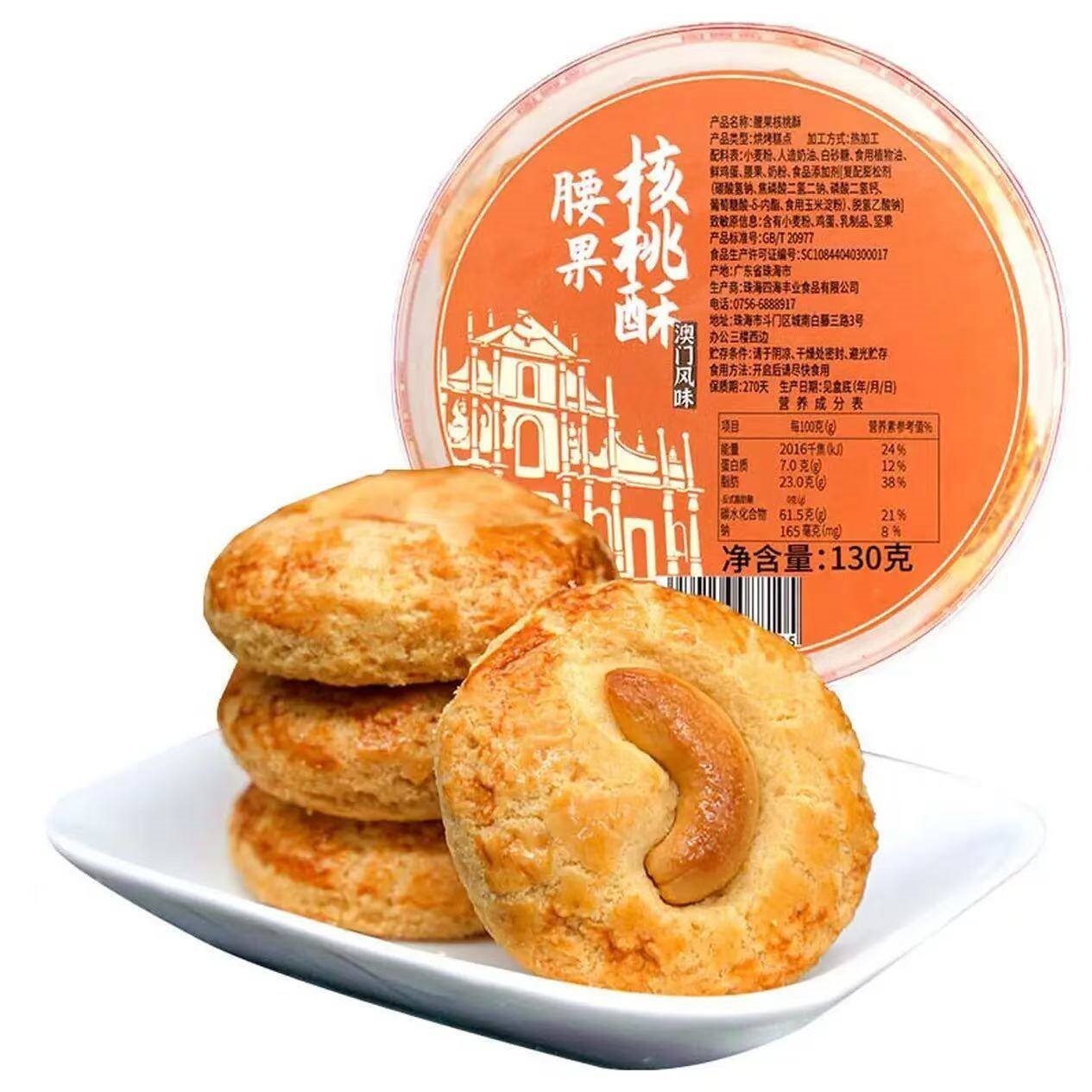 澳丰园休闲零食追剧下午茶网红雪花曲奇饼干 可可抹茶奶油味小花曲奇 可可味120g