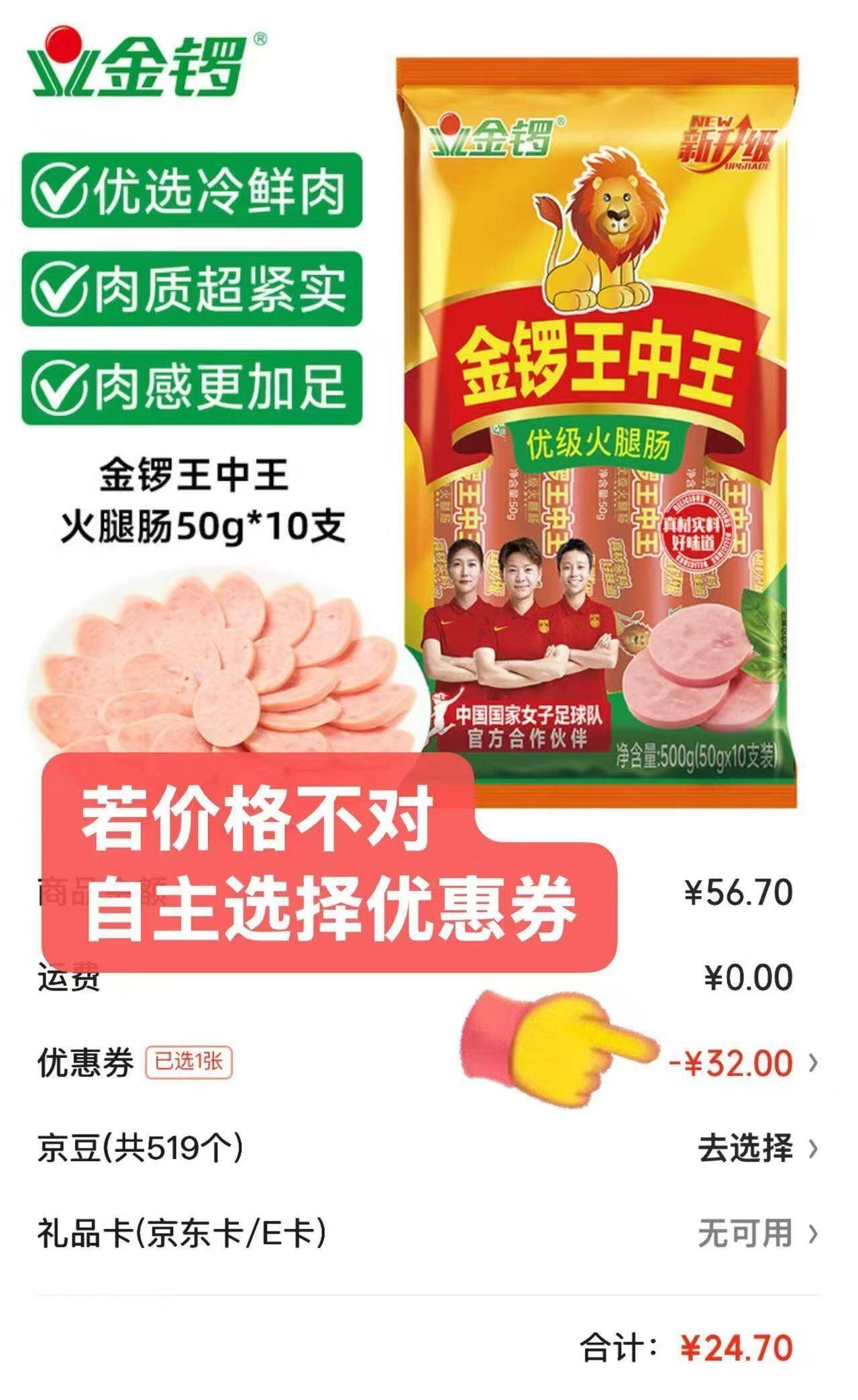 金锣王中王火腿肠 50g*10支/500g 休闲零食香肠 速食即食烧烤露营出游