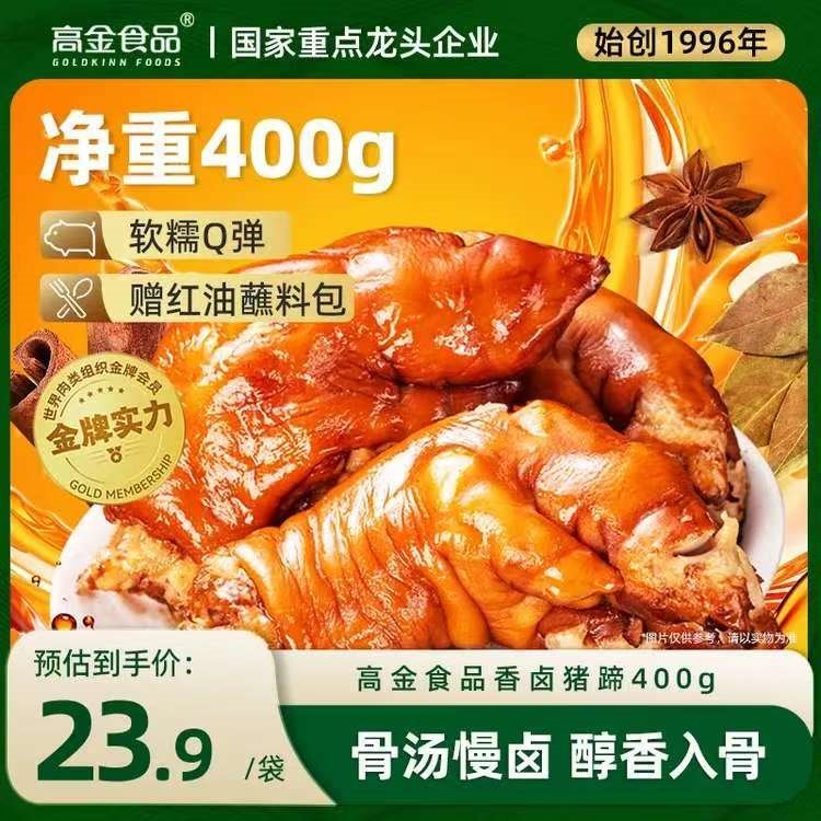 高金食品五香卤小肠肥肠500g 猪肠 烧烤烤肉食材  火锅食材 