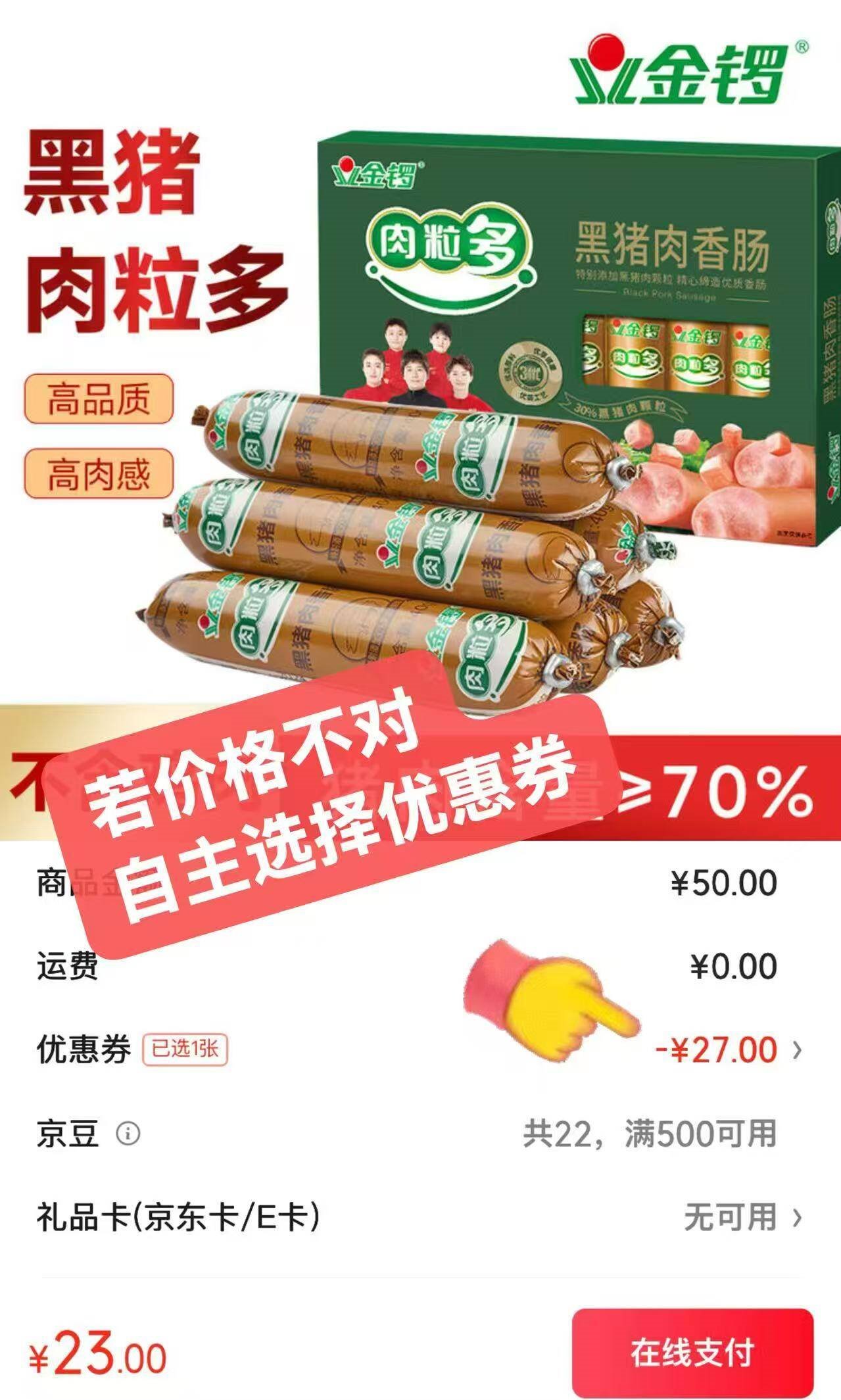 金锣加钙王中王优级火腿肠30g*8支装开袋即食方便食品 金锣加钙王中王火腿肠30g*8支装