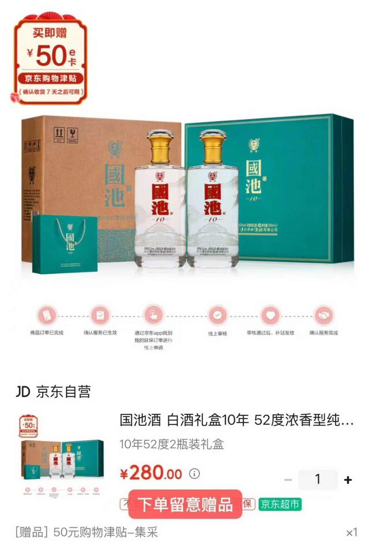 国池酒 白酒礼盒10年 52度浓香型纯粮白酒500ml*2瓶 商务礼盒