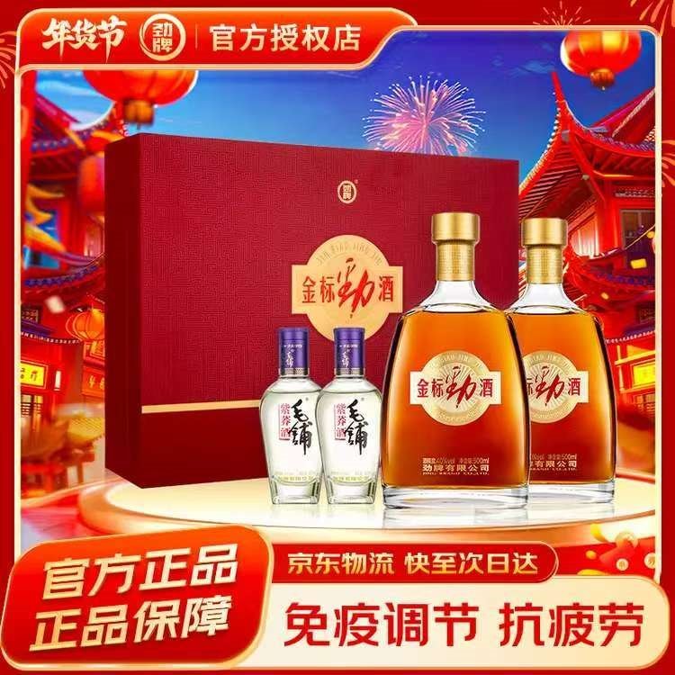 劲牌金标劲酒  高端礼盒装 年货 送礼  40%vol 500mL 1盒 500ml*2+毛铺小酒100ml*2