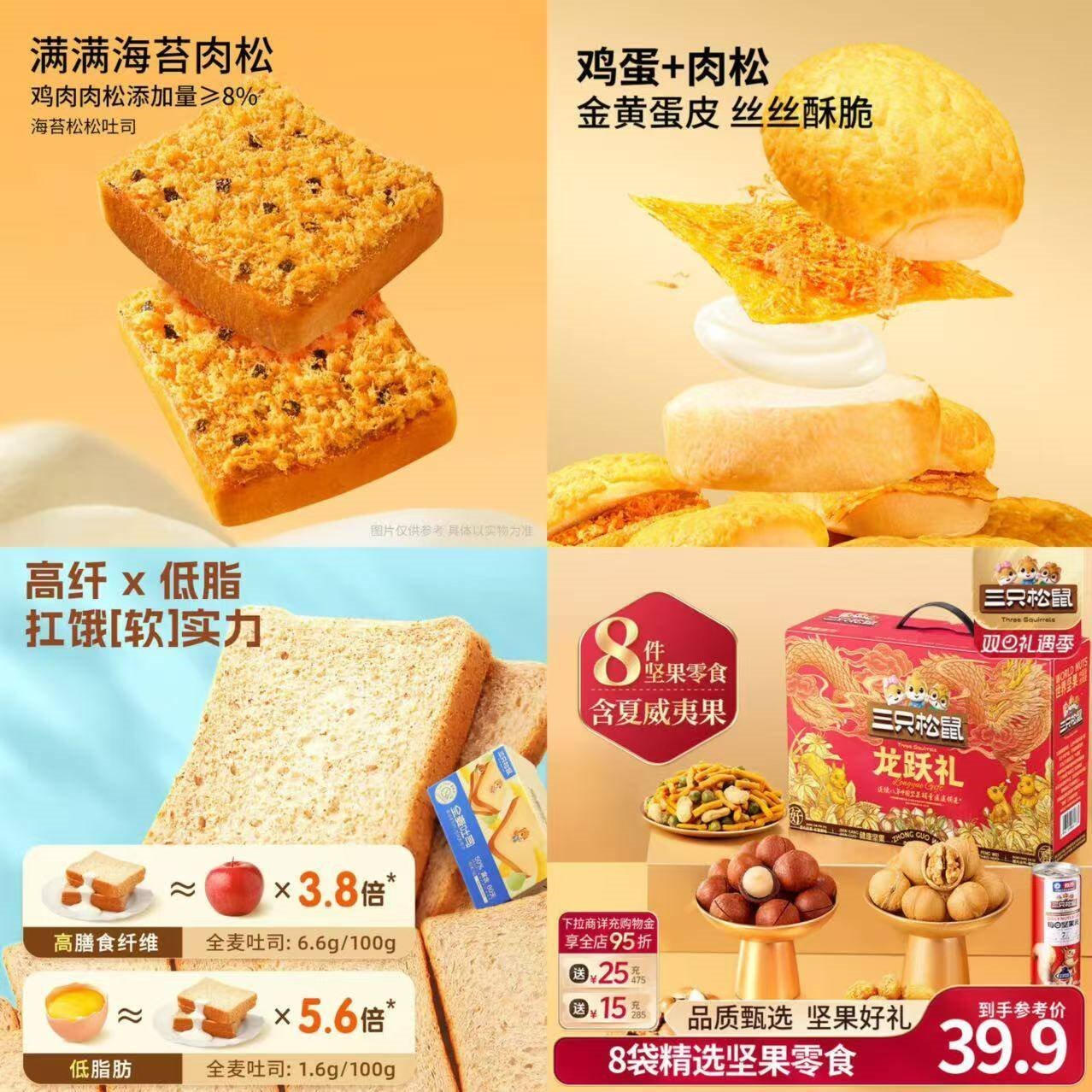 三只松鼠坚果每日坚果礼盒节日送礼礼物休闲零食年货整箱团购 【2斤重】坚果礼盒龙跃款1035g/8袋