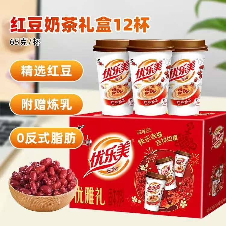 优乐美红豆奶茶礼盒 65g*12杯 早餐代餐下午茶速溶冲调饮料【达人】