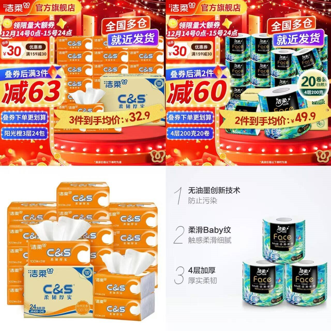 洁柔卷纸油画Face加厚4层200g20卷有芯卷筒纸卫生纸厕纸冲厕易降解 4层 200g*20卷