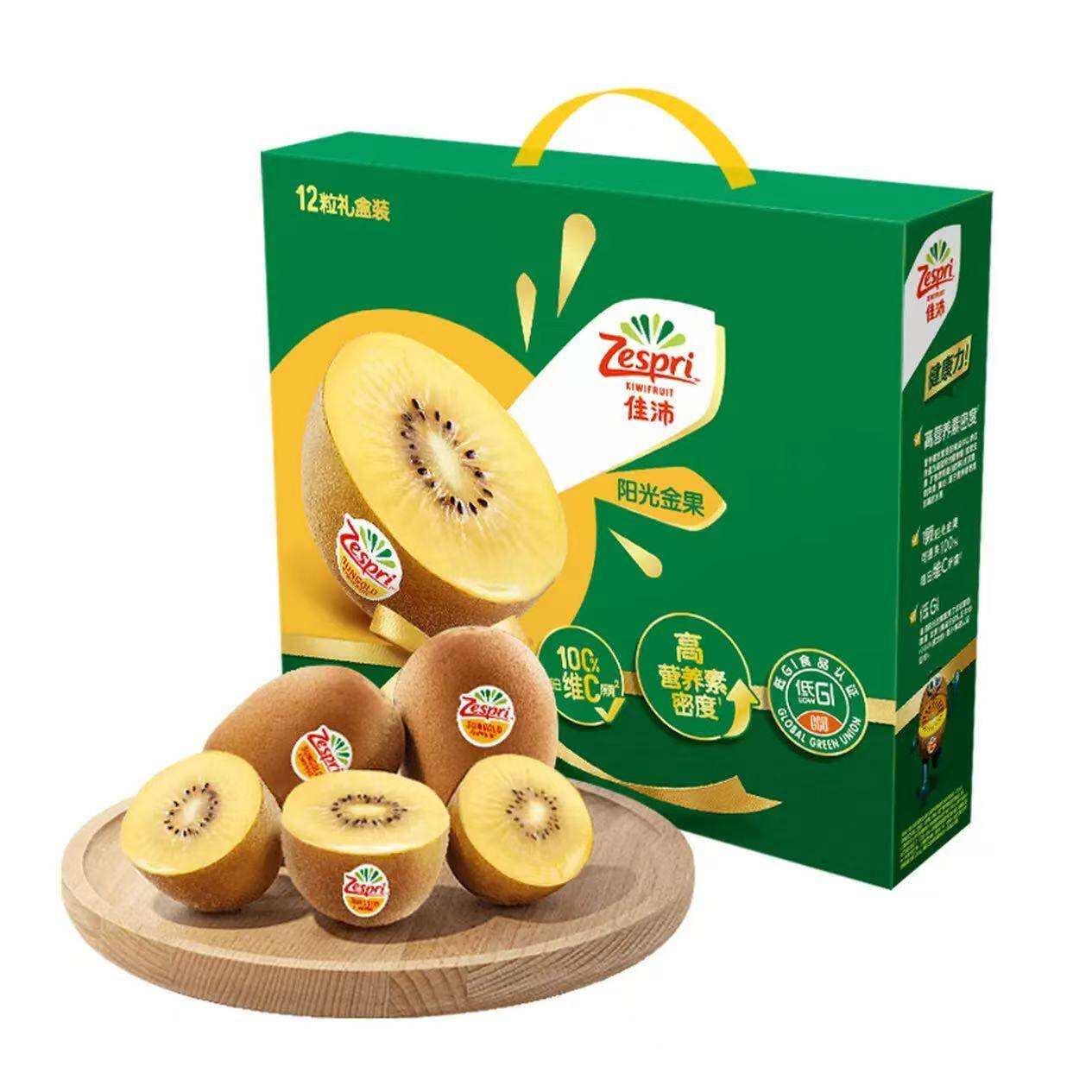 佳沛（zespri）新西兰 阳光金奇异果12粒礼盒特大果单果约122-146g 猕猴桃