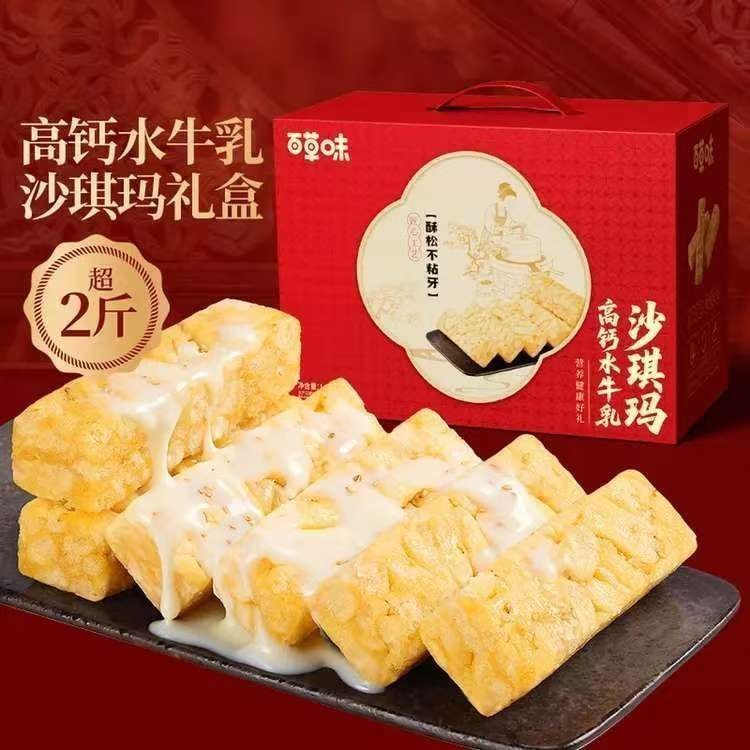 百草味沙琪玛礼盒1200g早餐传统糕点礼盒休闲零食送礼团购