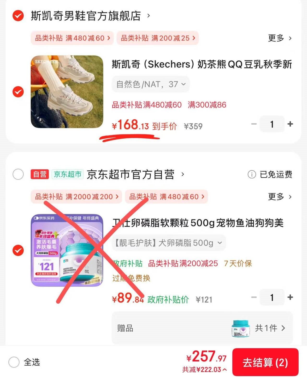卫仕卵磷脂软颗粒500g宠物鱼油狗狗美毛爆毛粉滋养毛囊靓丽披毛
