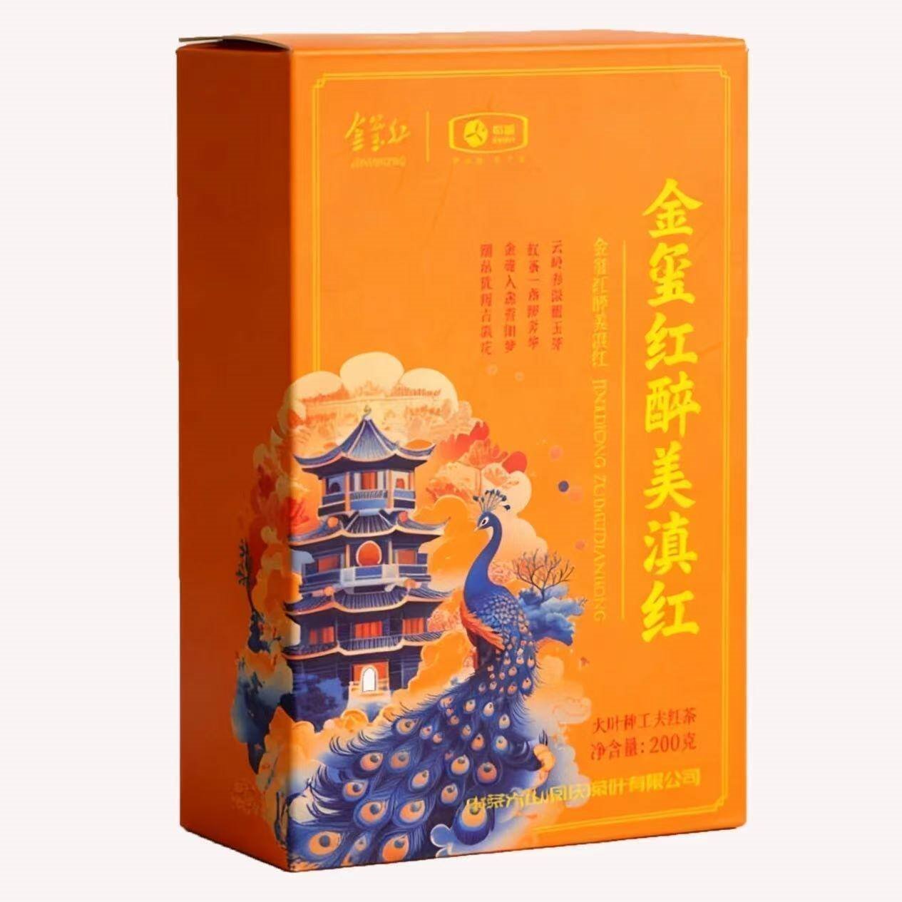 中茶红茶  特级滇红200g浓香型 纸盒装2025新茶中华老字号 （两盒装）特级滇红200g（赠礼品袋）