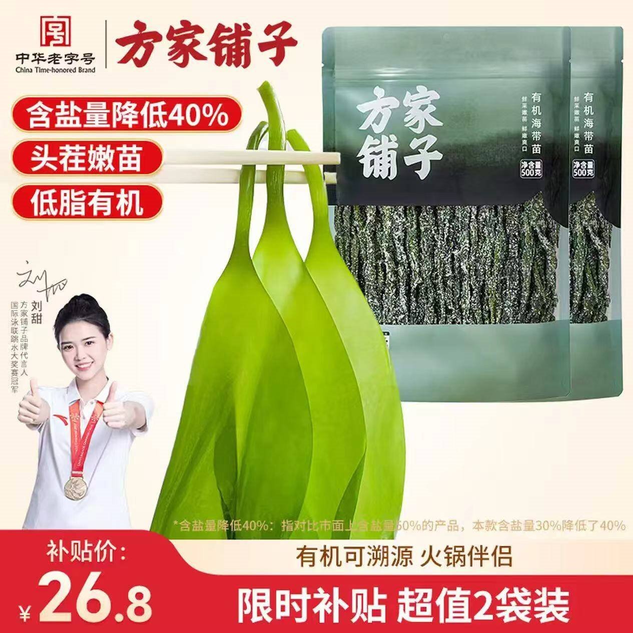 方家铺子中华老字号 纯红薯粉条 酸辣粉火锅食材配料久煮不糊 400g*2袋