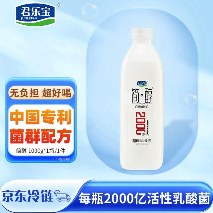 君乐宝（JUNLEBAO）简醇0蔗糖风味发酵乳1kg*1瓶 中国专利菌群配方