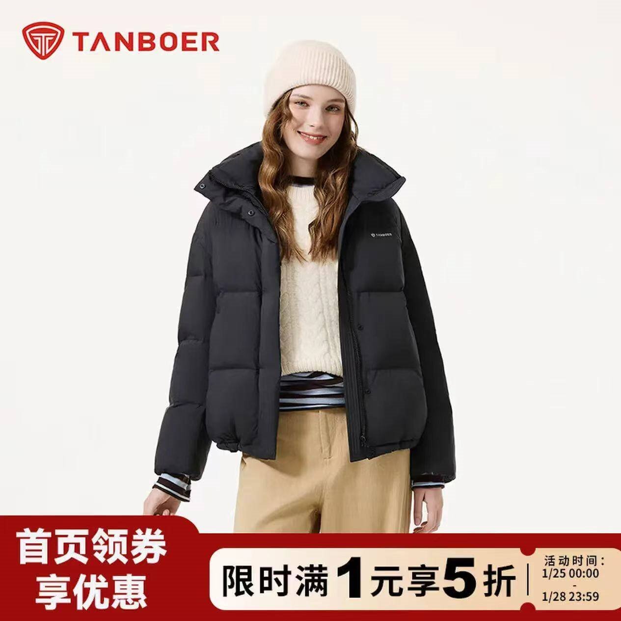 坦博尔羽绒服女短款2025冬季新款时尚舒适简约纯色百搭保暖外套 黑色 M