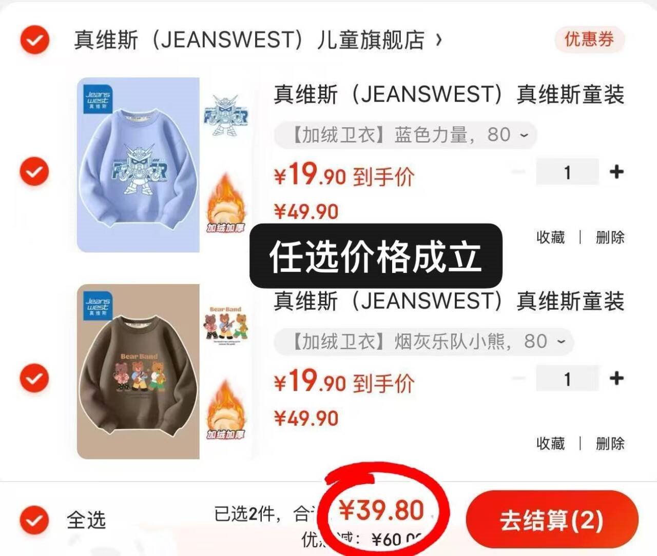 真维斯（JEANSWEST）真维斯童装男童卫衣加绒秋冬新款儿童保暖亲肤舒适童装打底衫上衣 【加绒卫衣】烟灰乐队小熊 80