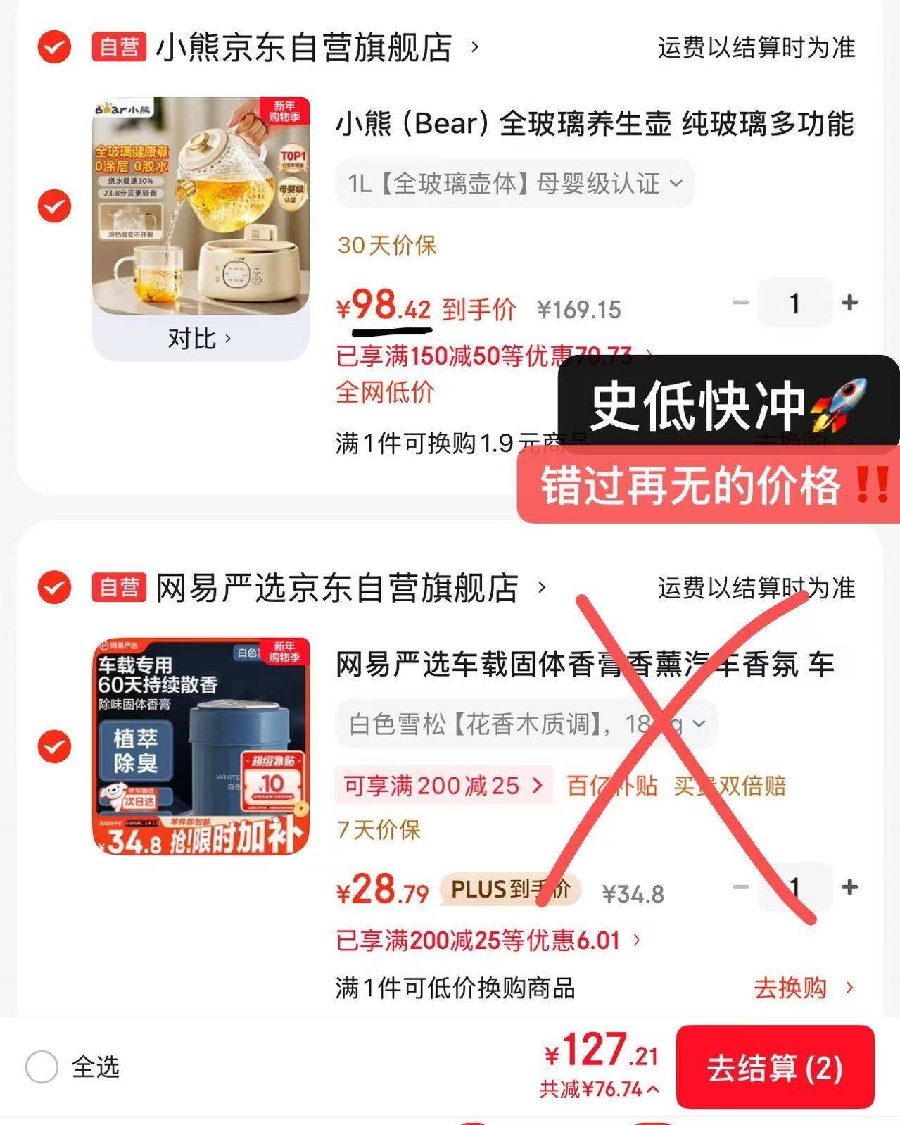 网易严选车载固体香膏香薰汽车香氛 车内除异味空气清新送礼白色雪松180g