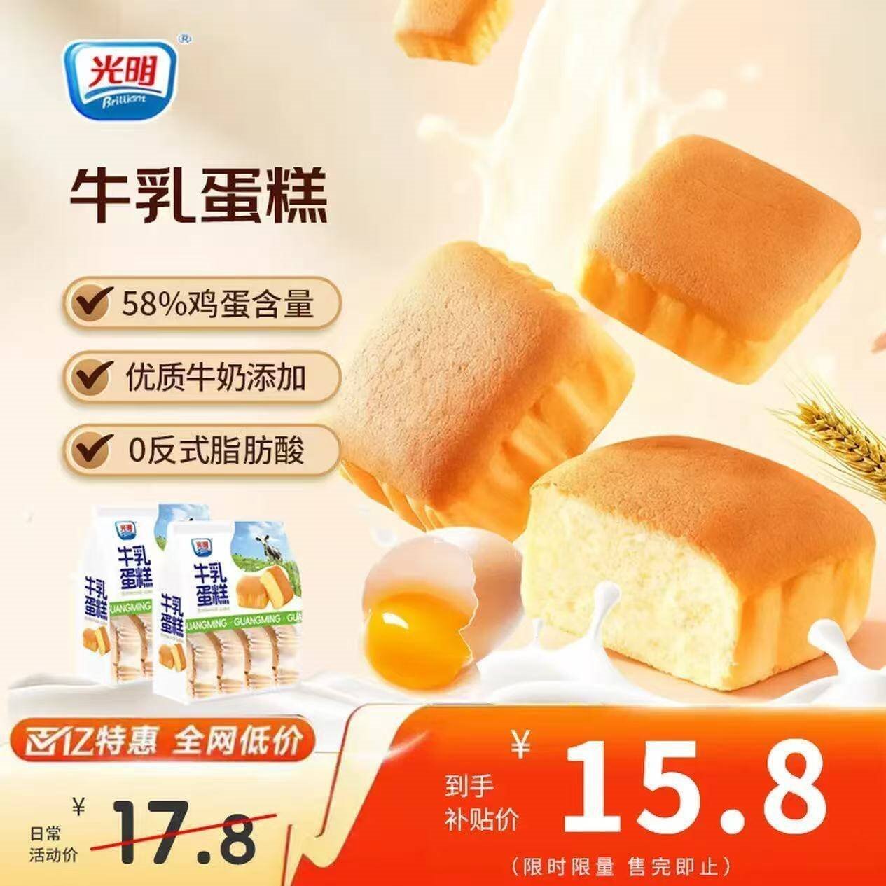 光明（Brilliant）布朗尼脆片坚果芙薄脆饼干网红休闲清真零食甜品干蛋糕即食代餐 巧克力味+生椰拿铁味 各1包