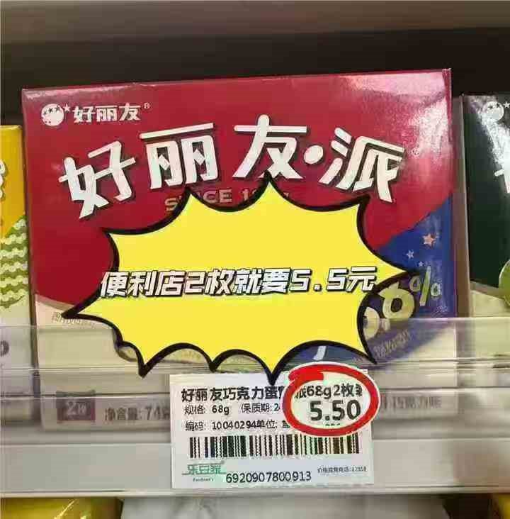 好丽友（ORION）派 巧克力派代餐办公室早餐面包休闲女生零食糕点心小吃 巧克力派【30枚】1020g