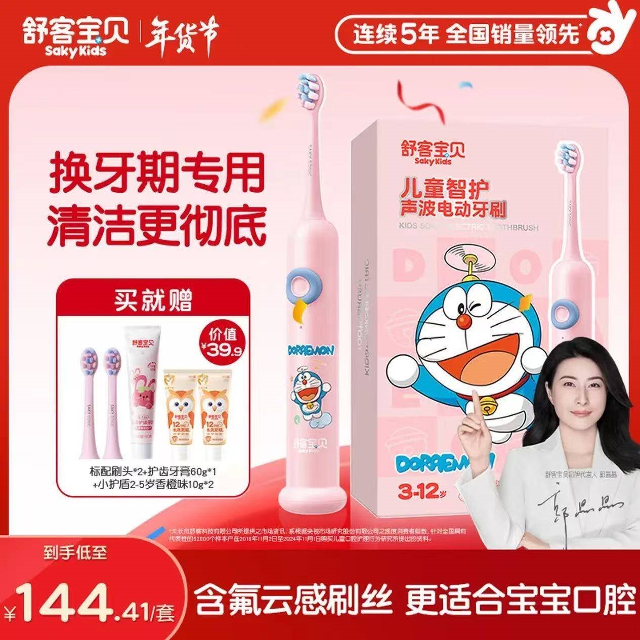 舒客宝贝（sakykids）儿童电动牙刷含氟刷丝防蛀软毛护龈双重模式F2蓝(3-12岁)学生专用