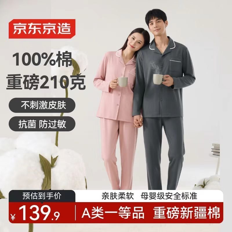 京东京造100%棉男士纯棉睡衣保暖家居服套装抗菌可外穿柔软舒适矿石灰L