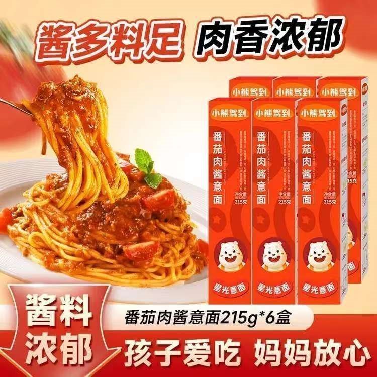 小熊驾到番茄肉酱意面 儿童速食意大利面面条方便面速食意粉通心粉 番茄肉酱意面 215g*6盒
